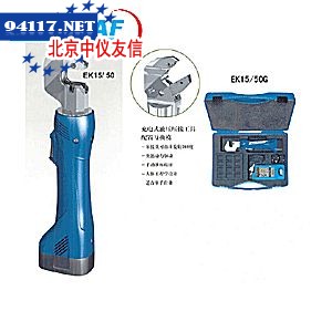 迷你型压接工具 EK15/50,EK15/50G